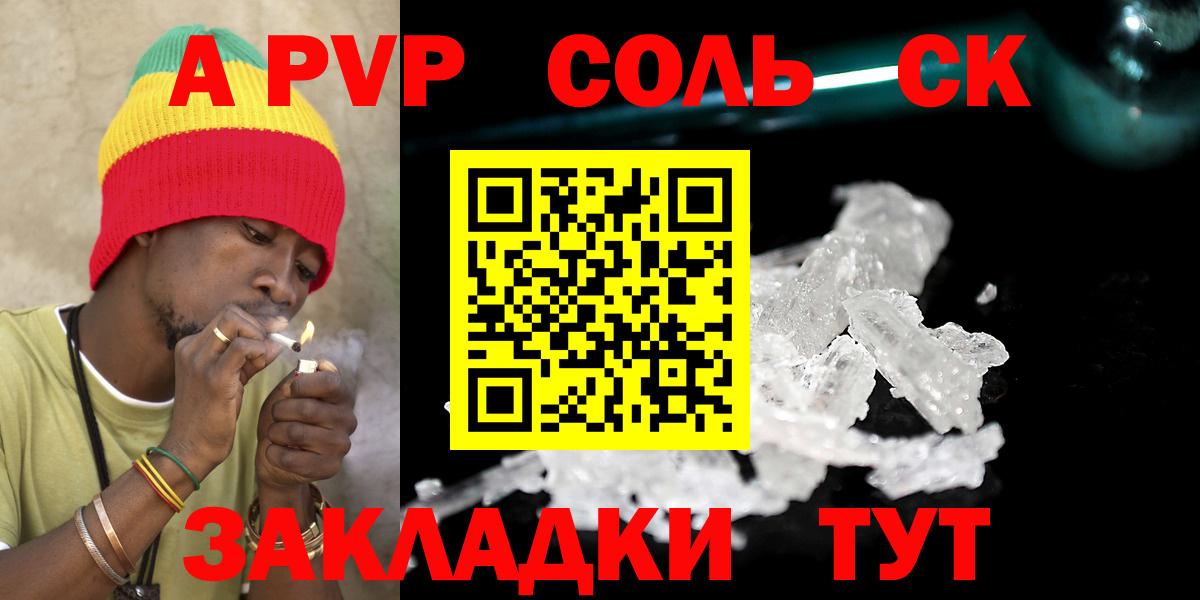 Нижний Тагил  A-PVP VHQ  Альфа ПВП  Alfa_PVP СК  Вход с VPN 
