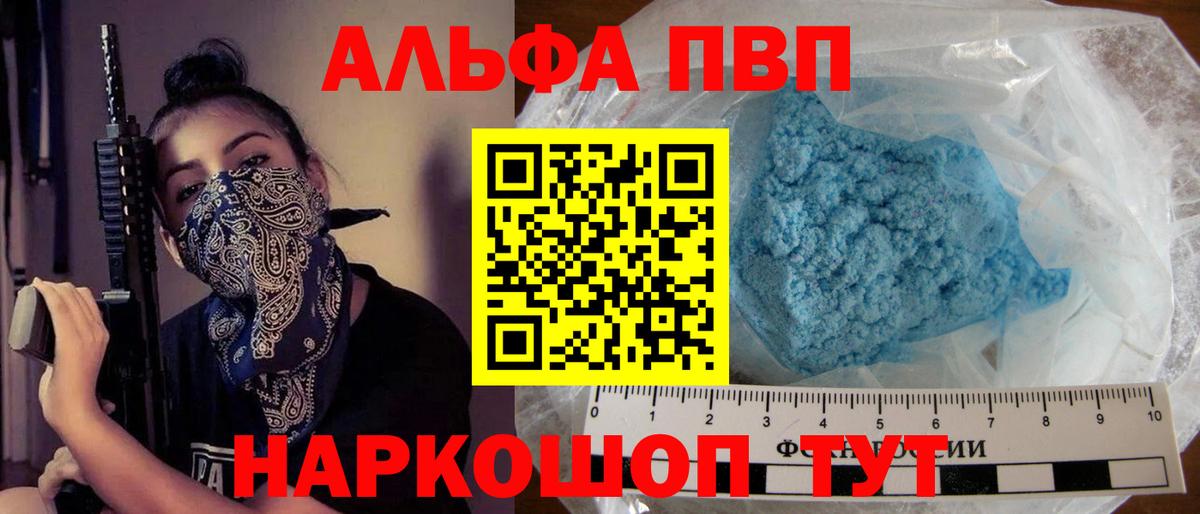 APVP VHQ Нижний Тагил
