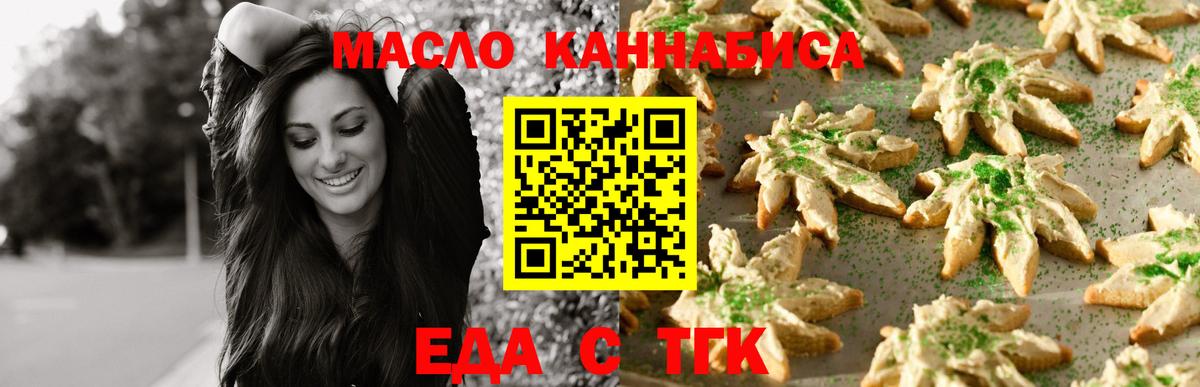 Печенье с ТГК конопля Нижний Тагил
