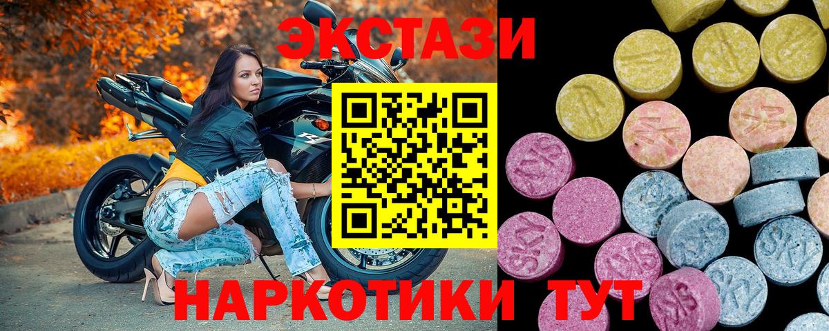 Ecstasy 280 MDMA  Вход с VPN  Нижний Тагил 