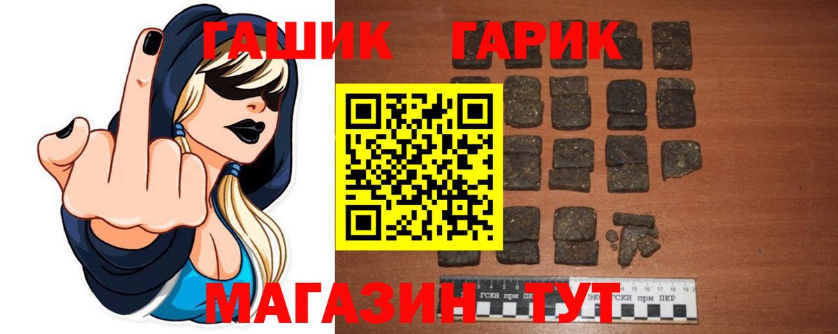 ГАШ гарик Нижний Тагил