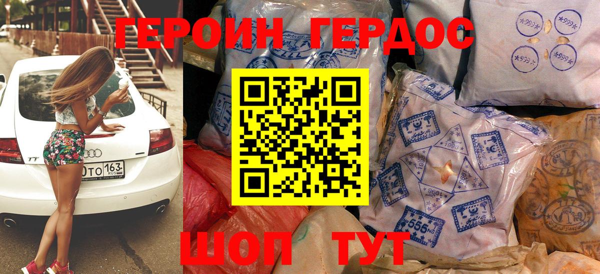 Нижний Тагил  ГЕРОИН гречка  Вход с VPN 