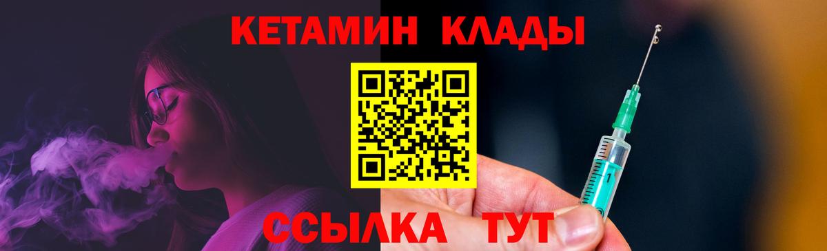 КЕТАМИН ketamine  Вход с VPN  KRAKEN маркетплейс  КЕТАМИН VHQ  Нижний Тагил 