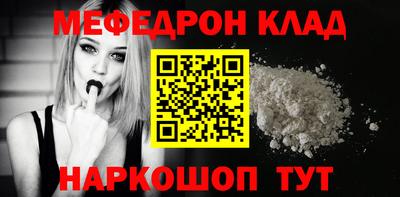 мефедрон VHQ Будённовск