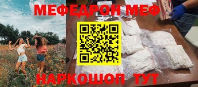 мефедрон VHQ Будённовск