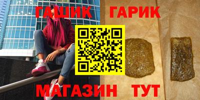 гашик Бугуруслан