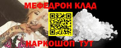 мефедрон VHQ Будённовск