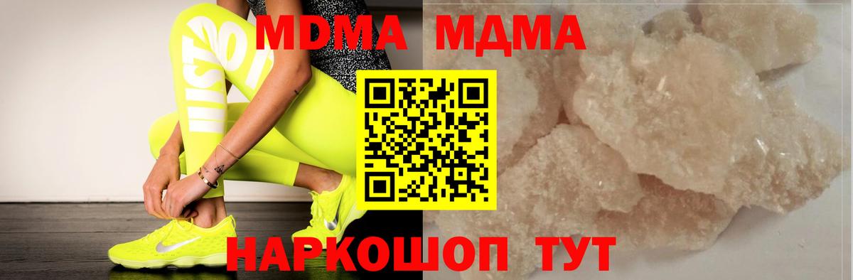 МДМА кристаллы  Вход с VPN  Нижний Тагил  MDMA  MDMA crystal 